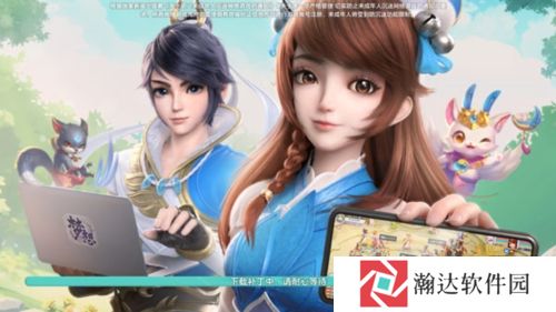 梦想世界3官方助手版截图2