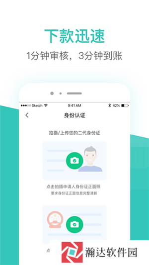 芸豆借款app官方版下载截图3