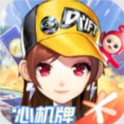 QQ飞车体验服2025
