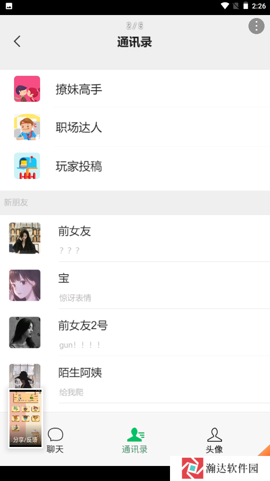 男人的反击游戏