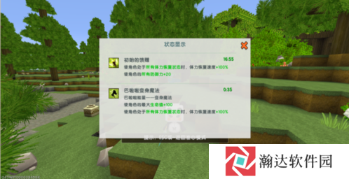 迷你世界单机版图片12