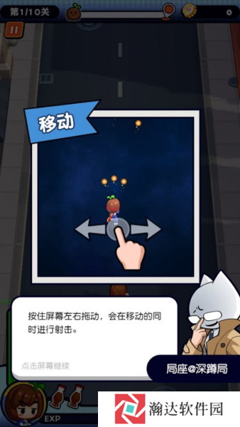 我是兼职007截图3