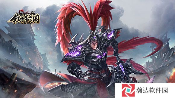 铁杆三国3