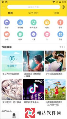 酷我音乐TV版