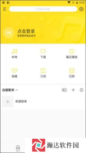 酷我音乐TV版