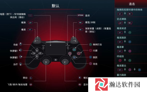 漫威蜘蛛侠迈尔斯3内置菜单图片11