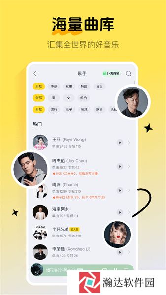 酷我音乐盒