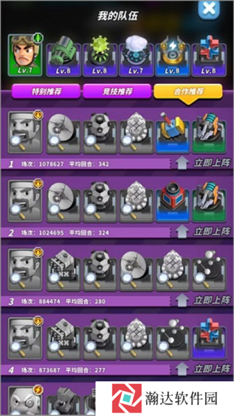 僵尸风暴游戏截图21