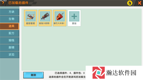 迷你世界单机版图片16