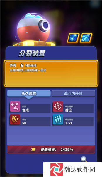 僵尸风暴游戏截图23