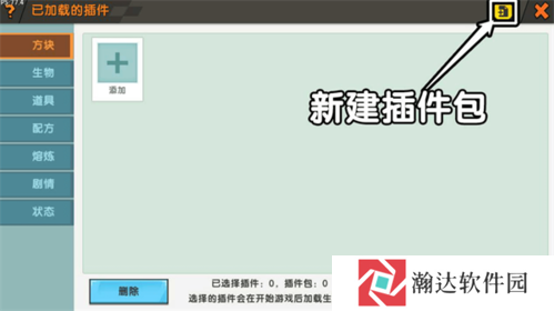 迷你世界单机版图片15