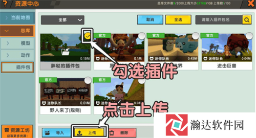 迷你世界单机版图片21