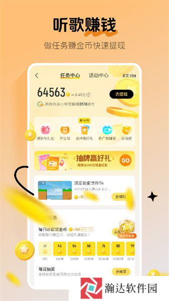 酷我音乐盒