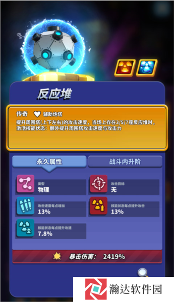 僵尸风暴游戏截图22