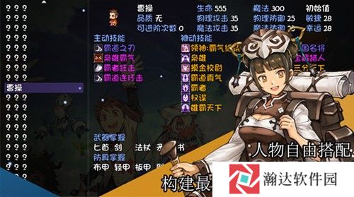 再刷一把