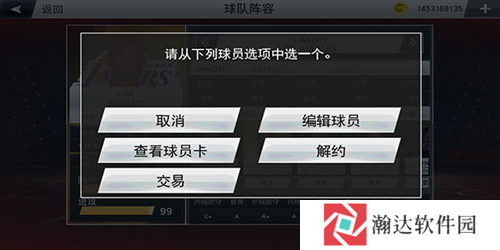 nba2k20修改器手机版图片12