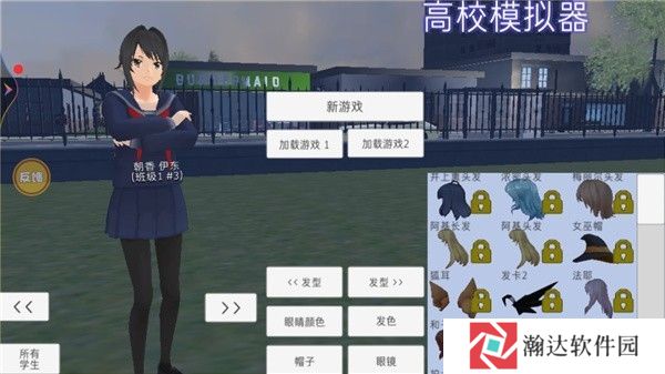 高校模拟器新手教程1