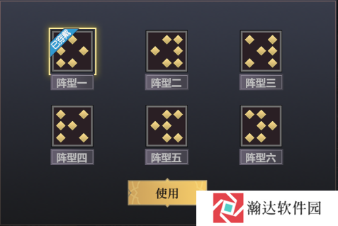 逍遥志游戏截图5