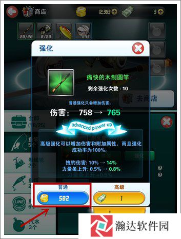 钓鱼发烧友破解版无限绿钞游戏截图7