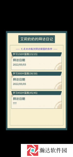 晚安森林截图3