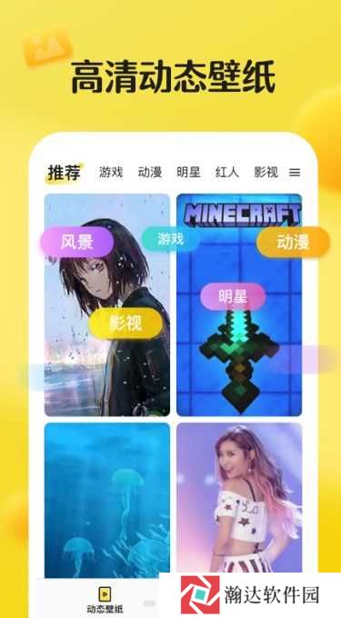 皮皮动态壁纸免费版