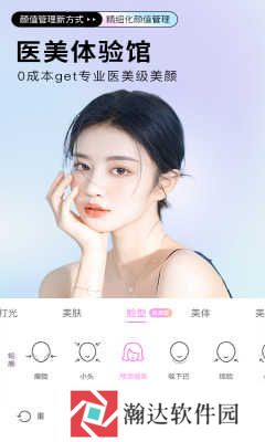 美颜相机app