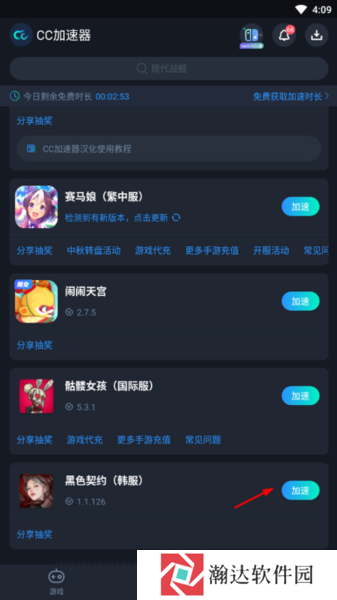 黑色契约游戏截图1