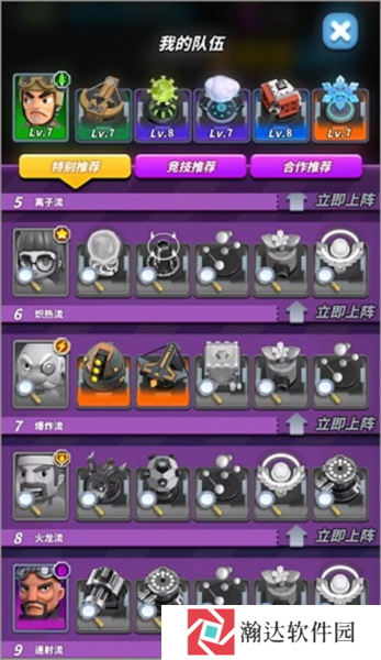僵尸风暴游戏截图19