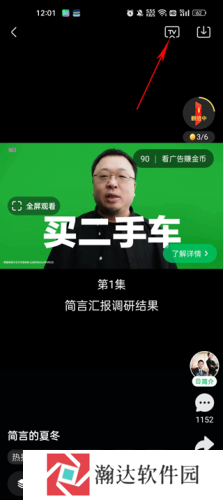 腾讯视频最新版