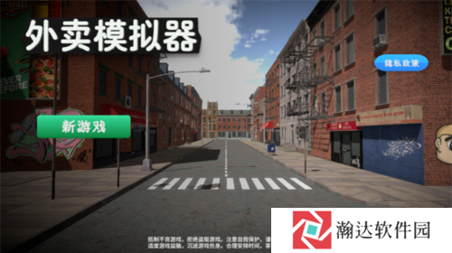 外卖模拟器无限金币版图片3