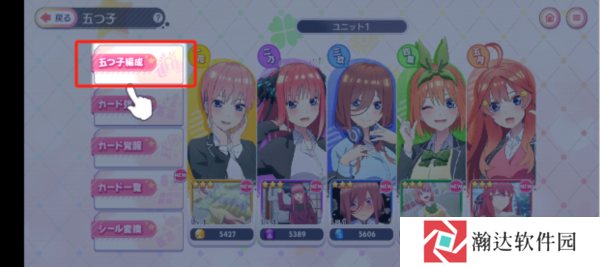 五等分的新娘截图10