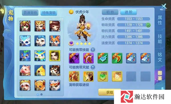 梦想世界3官方助手版截图3