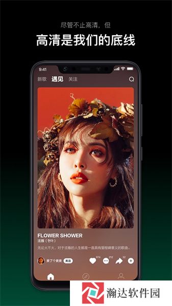音悦台app