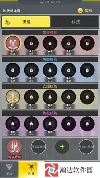 《终极要塞金币不减反增版》截图6