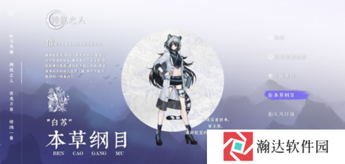 咏月风雅截图6