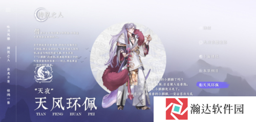 咏月风雅截图7