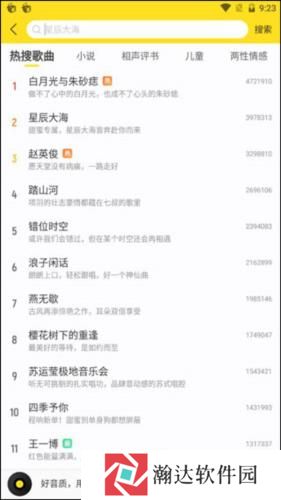 酷我音乐TV版