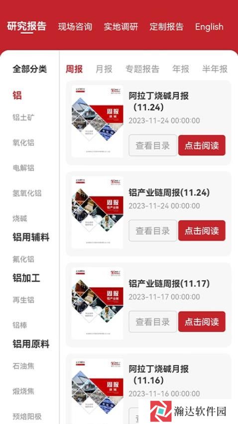 阿拉丁咨询