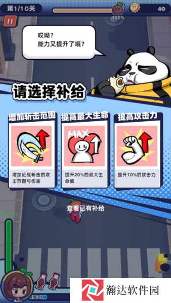 我是兼职007截图4