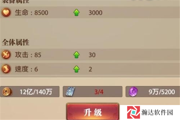 铁杆三国7