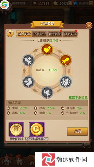闪烁之光8