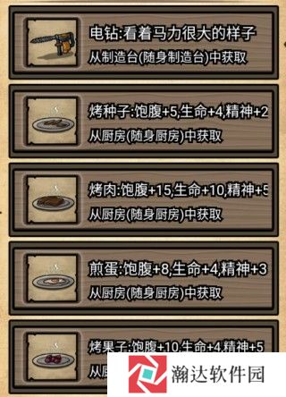不老泉传说