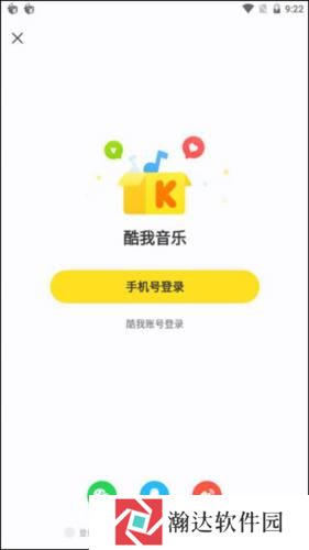 酷我音乐TV版