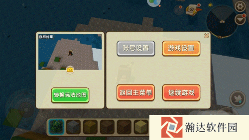 迷你世界单机版图片28