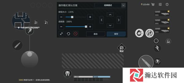 逆战未来测试服截图8