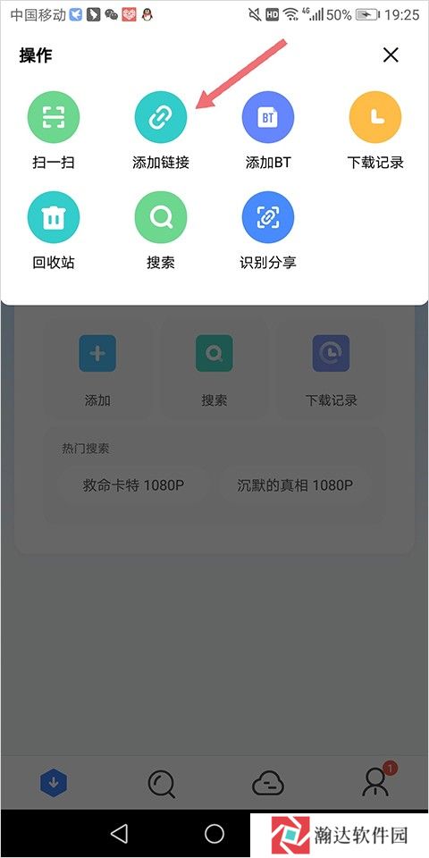 迅雷HD