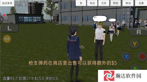 高校模拟器新手教程3