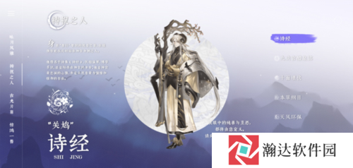 咏月风雅截图3