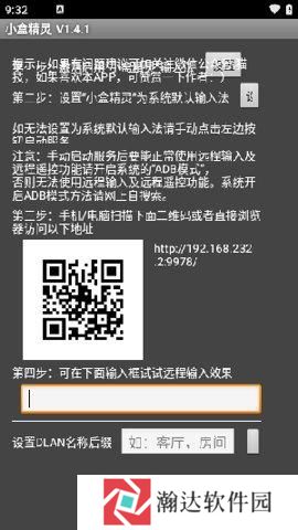 小盒精灵