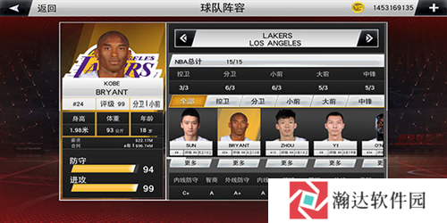 nba2k20修改器手机版图片11